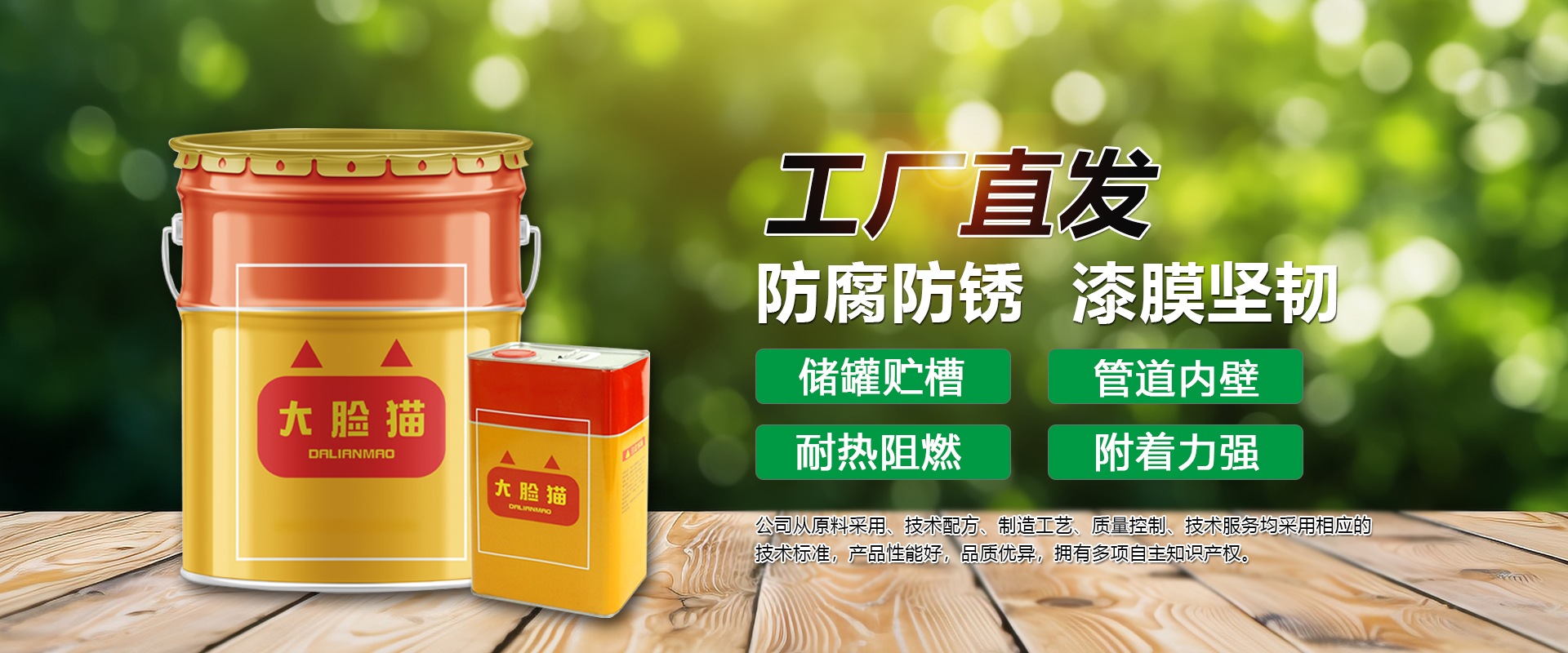 景翌環保